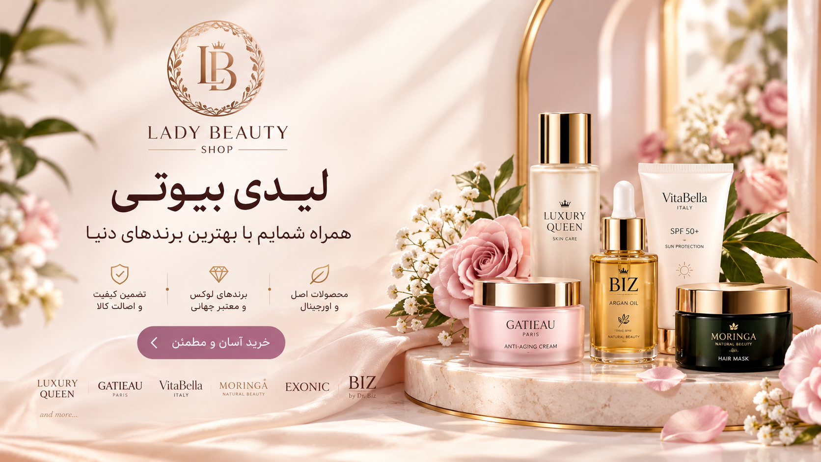 لیدی بیوتی | فروشگاه محصولات اصل و اورجینال پوست و مو