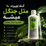 تونیک تقویتکننده مو هیر فرند بیز | Hair Friend
