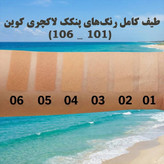 پنکک لاکچری کوین | Luxury Coin