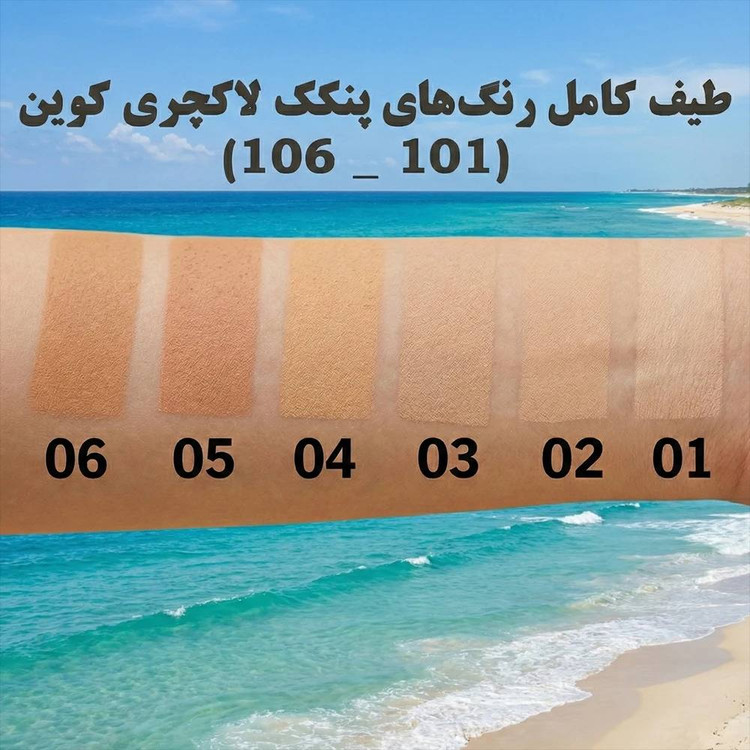 پنکک لاکچری کوین | Luxury Coin