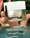 کرم روز لاکچری کوین | Luxury Coin Day Cream