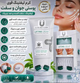 کرم لیفتینگ و سفتکننده صورت لاکچری کویین