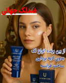 کرم ضد لک لاکچری کوین