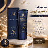 کرم ضد لک لاکچری کوین
