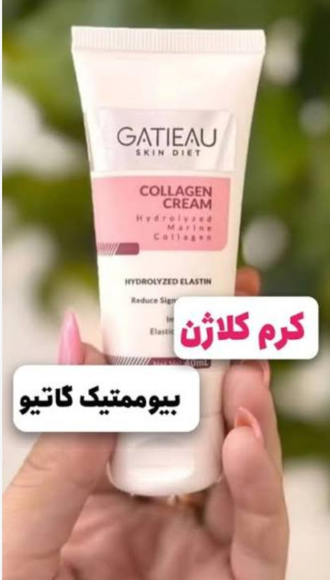 کرم کلاژن گاتیو | ۴۰ میل