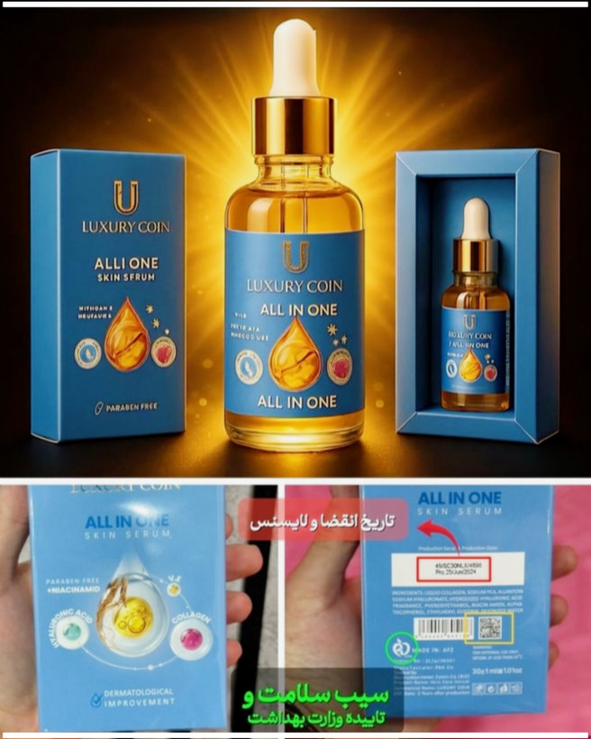 سرم مغذی لاکچری کوین | Luxury Queen Nourishing Serum