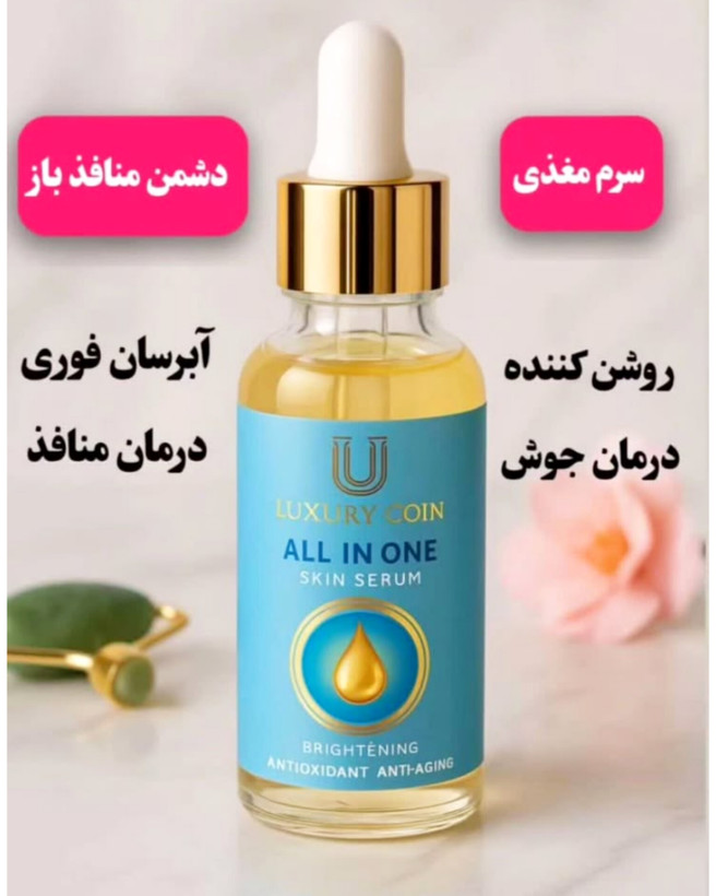 سرم مغذی لاکچری کوین | Luxury Queen Nourishing Serum