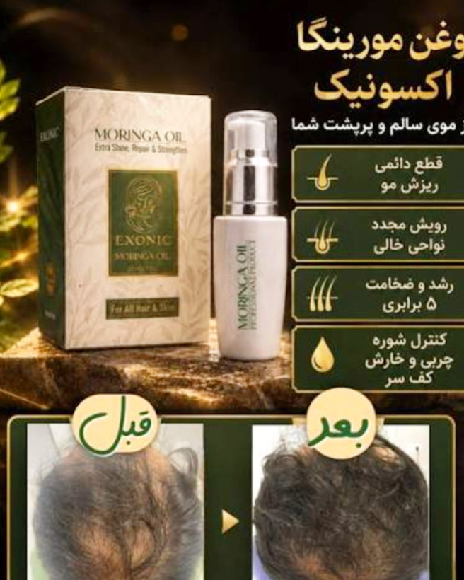 روغن مورینگا اکسونیک بیز ۵۰ میل | تقویتکننده و مراقبت از پوست و مو