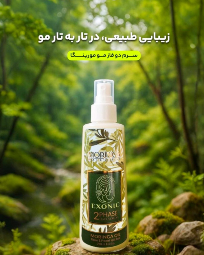 سرم مو دو فاز مورینگا اکسونیک ۲۵۰ میل | ترمیمکننده و محافظ مو
