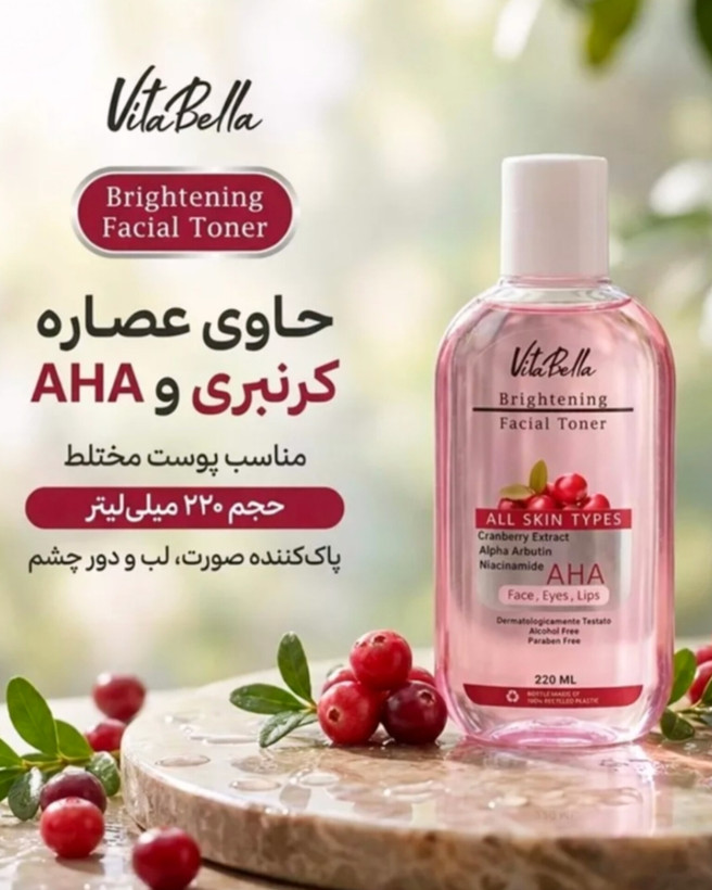تونر تخصصی روشنکننده پوست ویتابلا