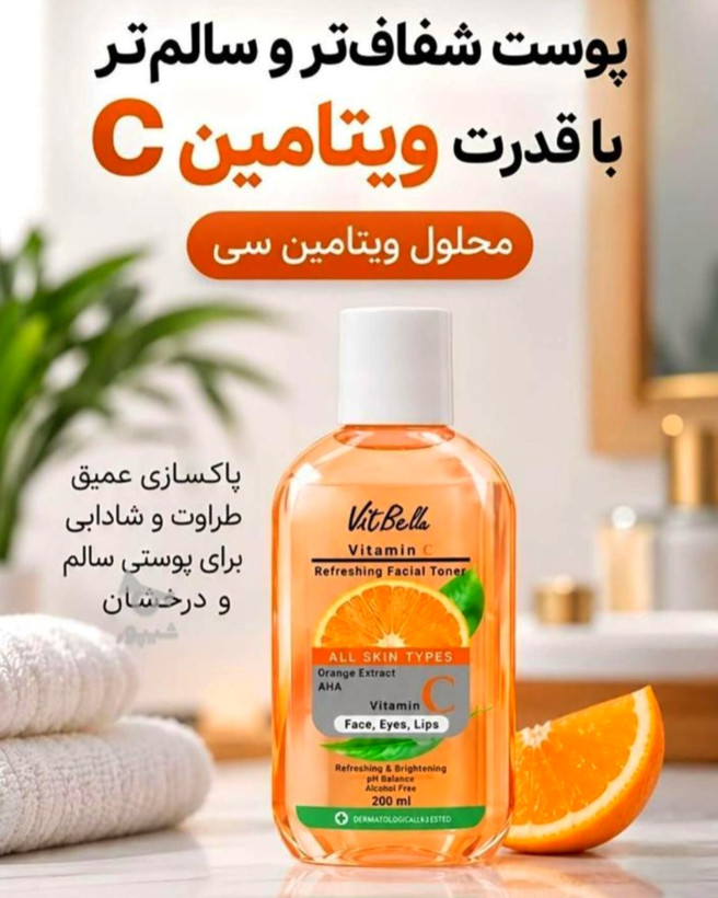 تونر تخصصی ویتامین C ویتابلا | Vitabella