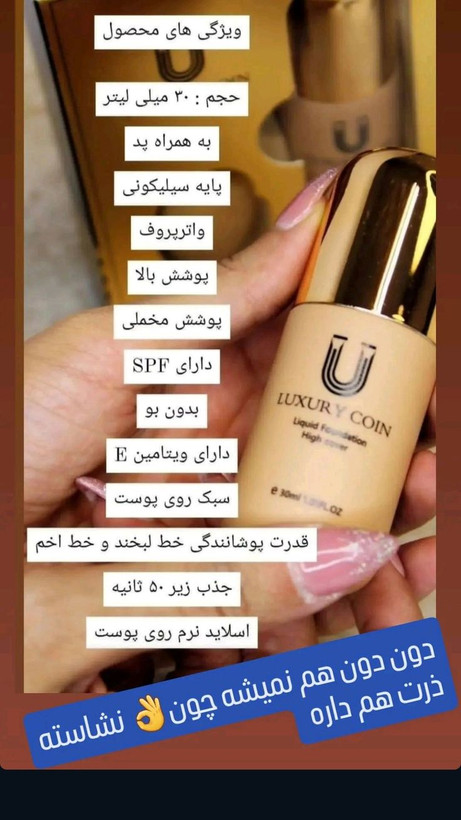 کرم پودر لاکچری کوین همراه پد